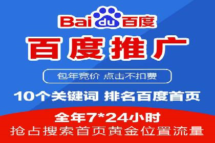 SEM托管代运营助力企业品牌知名度